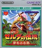 Zelda no Densetsu: Yume o Miru Shima (Game Boy)